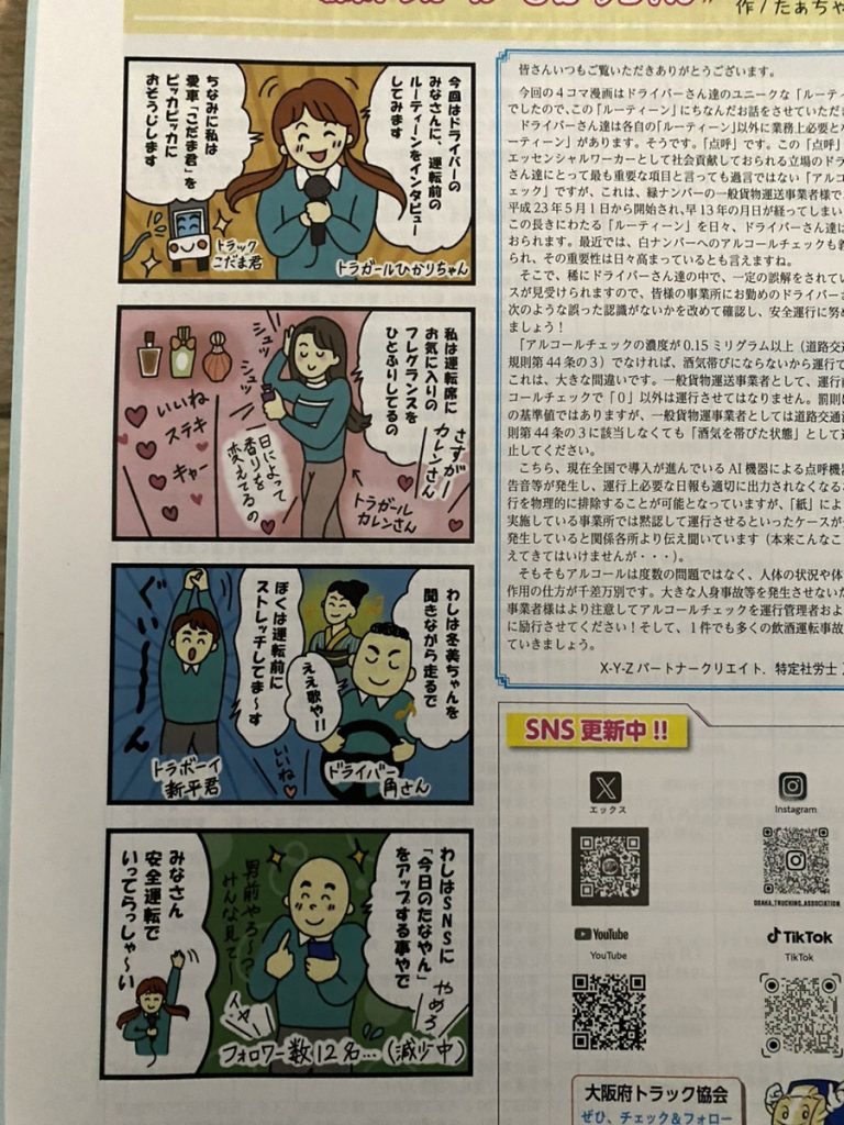 ひかりちゃん9月号４コマ