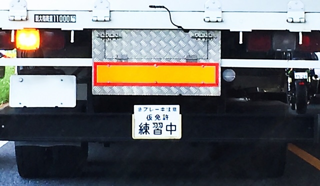 教習車の写真